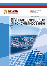 Управленческое консультирование