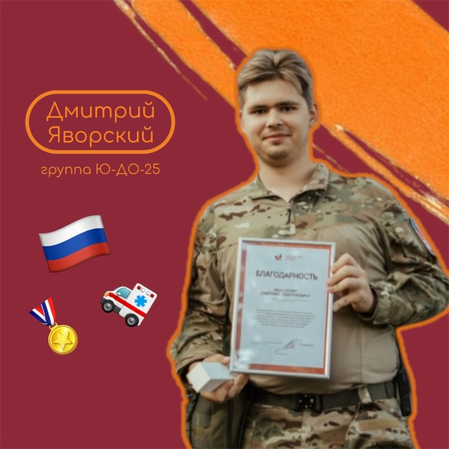 Рубрика "Знакомство с первокурсником"