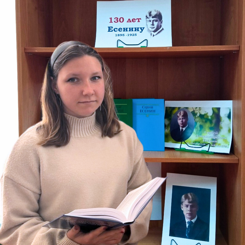 Организована книжная выставка «Я сердцем никогда не лгу» к 130-летию со дня рождения Сергея Есенина