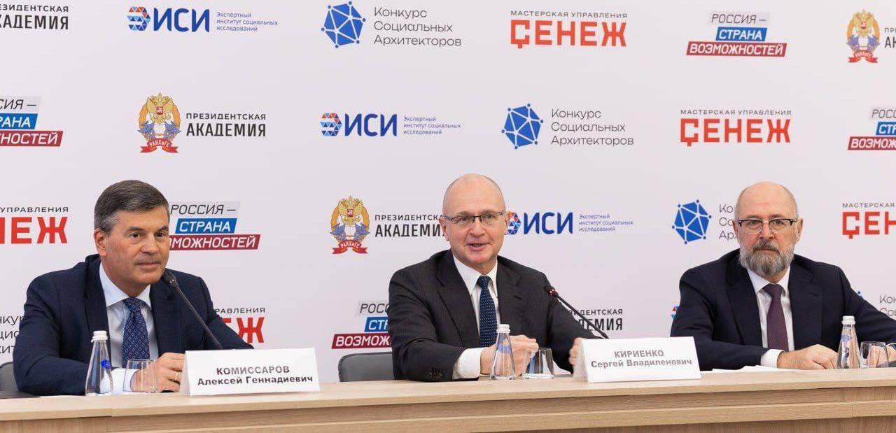 Конкурс социальных архитекторов: Президентская академия запустила новый проект