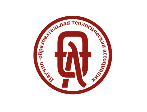 Научно-образовательная теологическая ассоциация (НОТА)