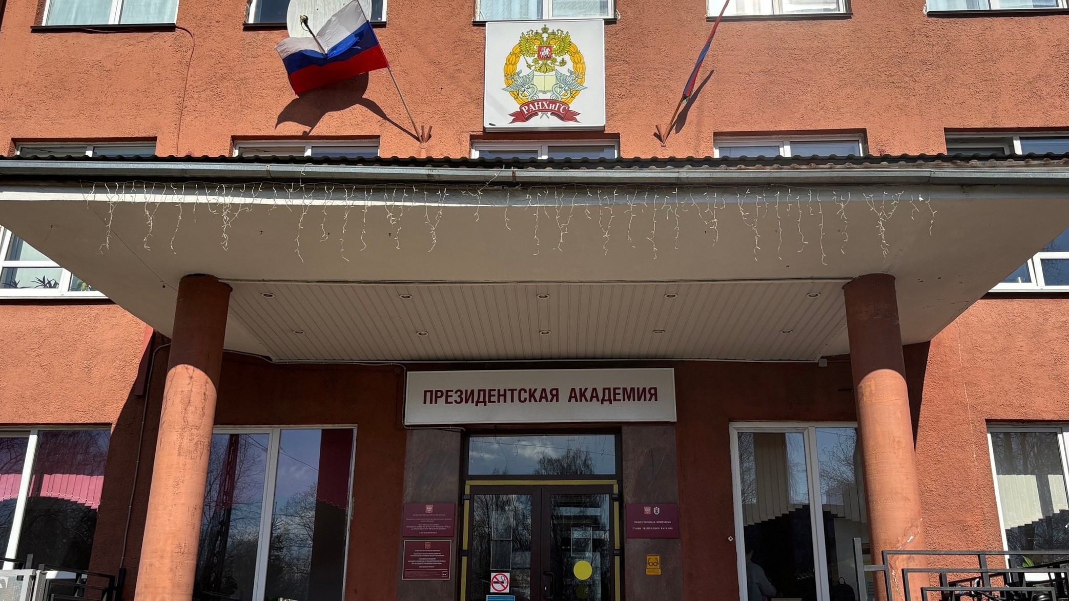 Карельскому филиалу Президентской академии исполняется 30 лет