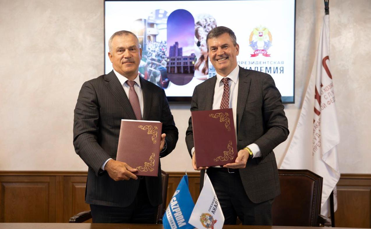 Президентская академия и Газпром Интернэшнл Лимитед подписали соглашение о сотрудничестве 