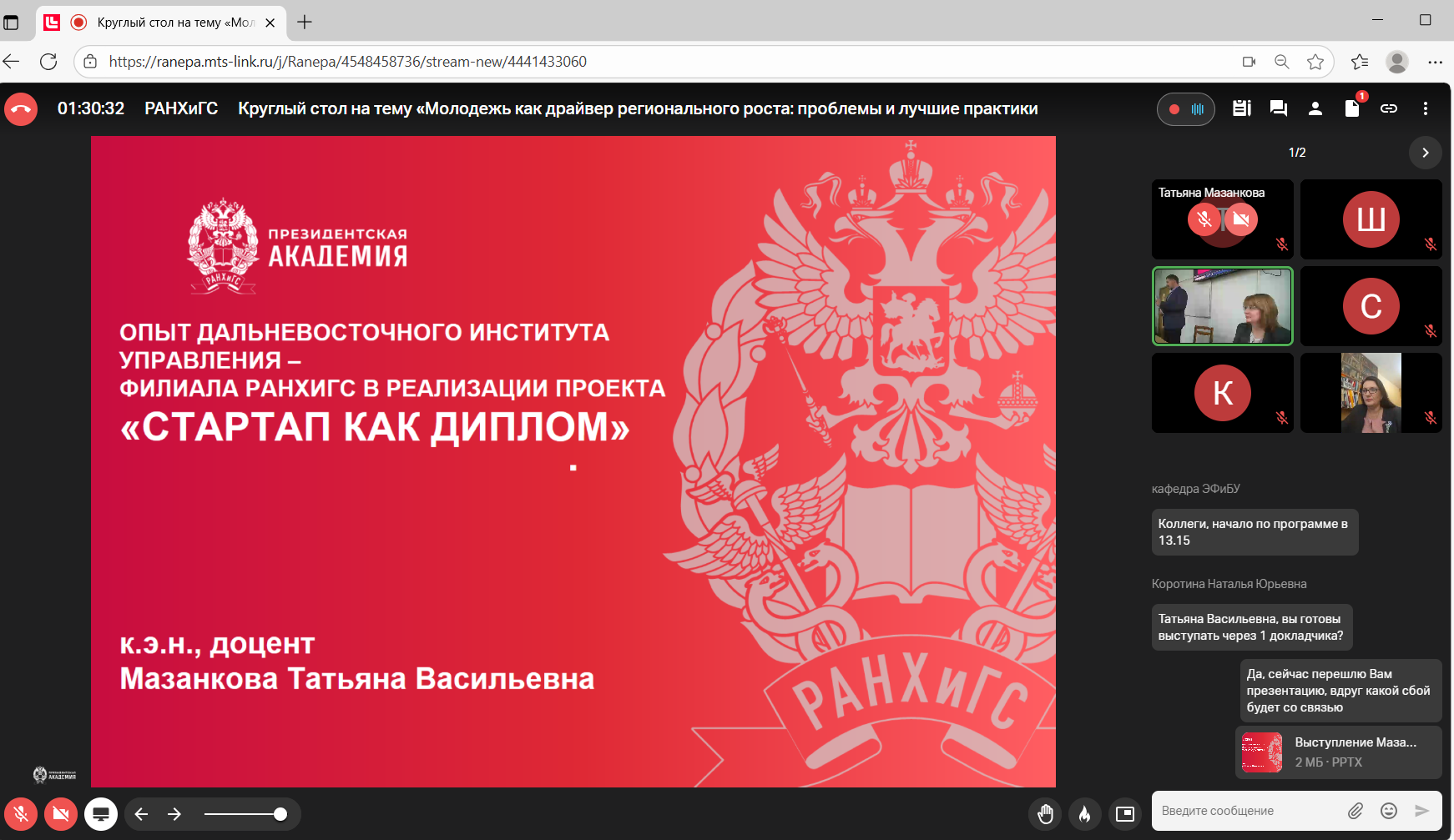 Преподаватели РАНХиГС обсудили итоги и перспективы реализации проекта «Стартап как диплом»