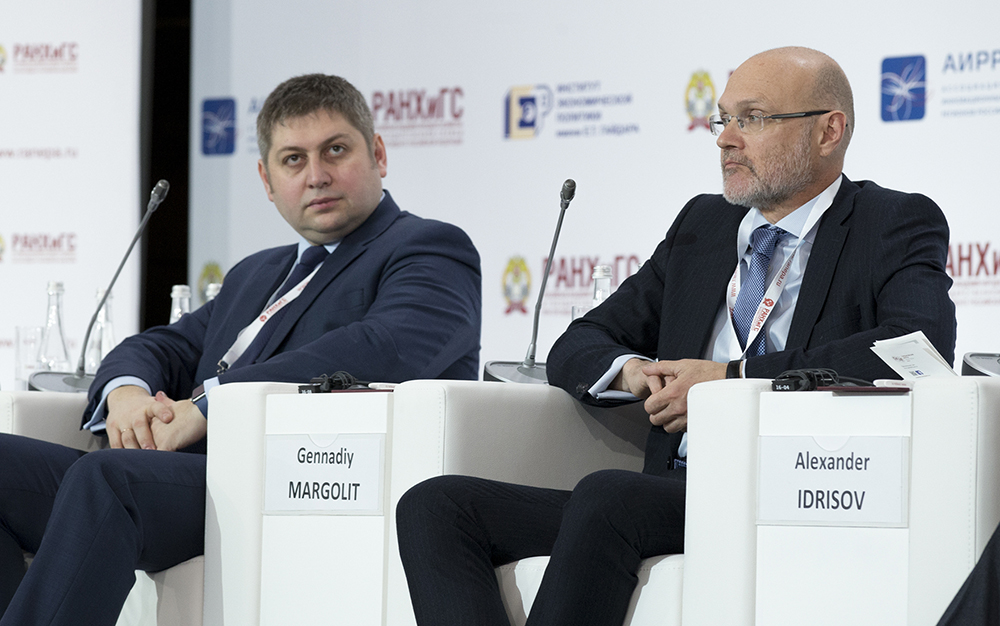 Гайдаровский форум – 2018