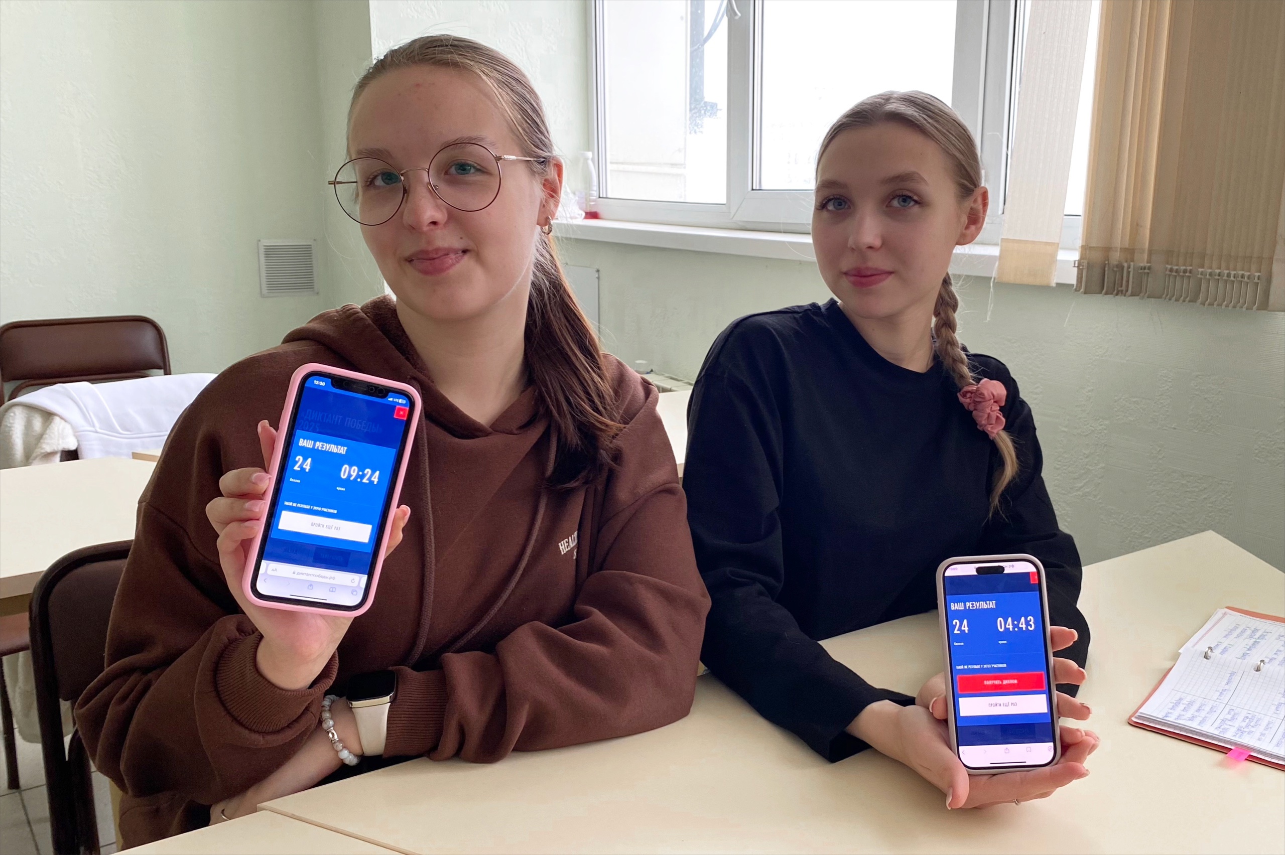 Диктант Победы