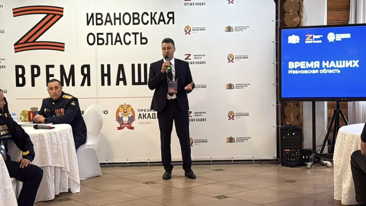 В Президентской академии в Иваново открыли программу «Время Наших»