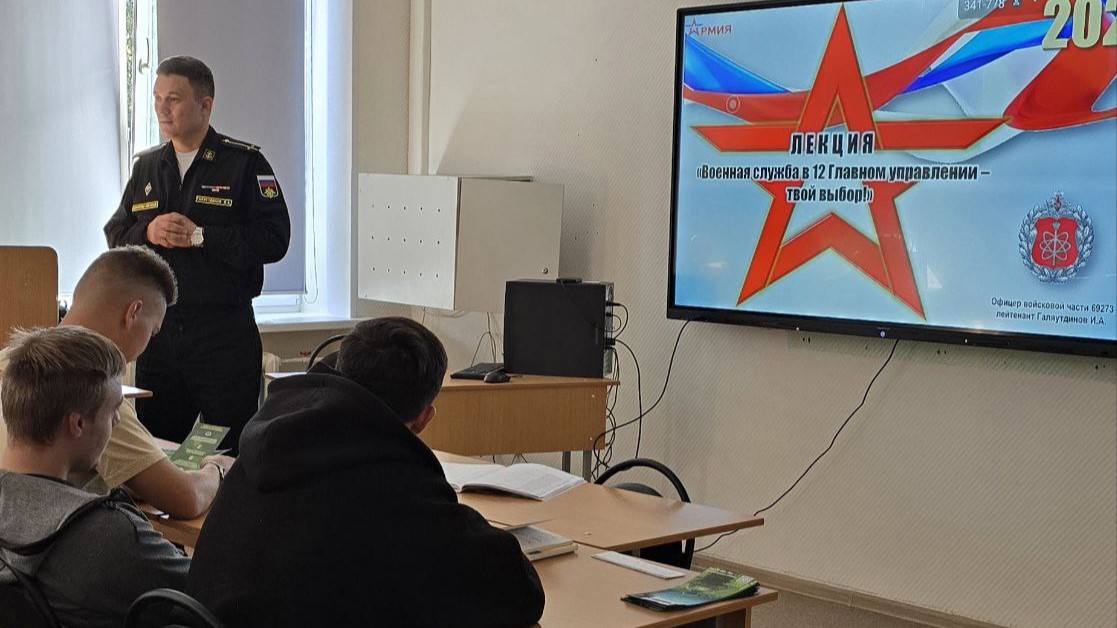 Встреча студентов Карельского филиала с сотрудником 12 Главного управления Министерства обороны Российской Федерации