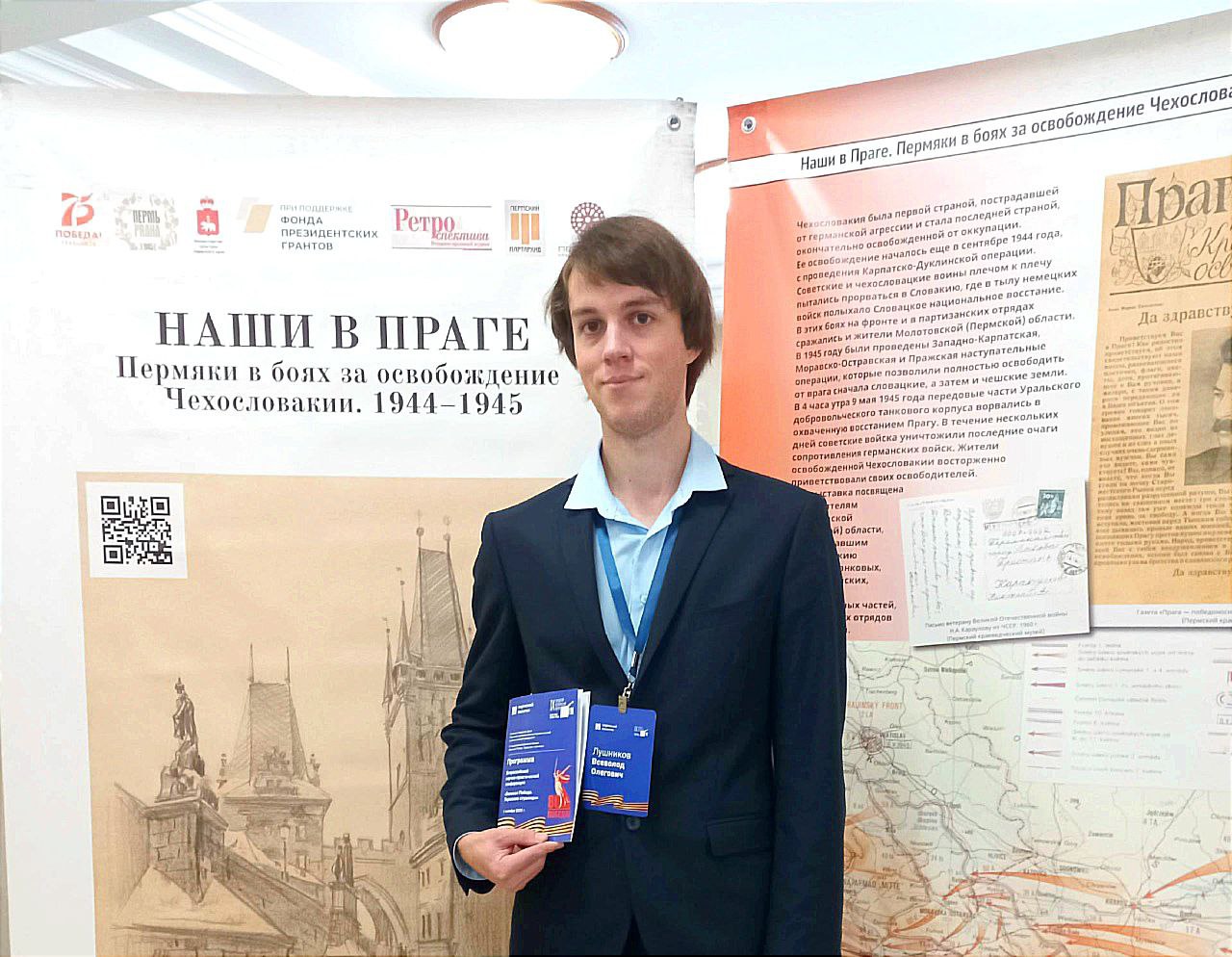 Студент пермского филиала Президентской академии победил на всероссийской конференции