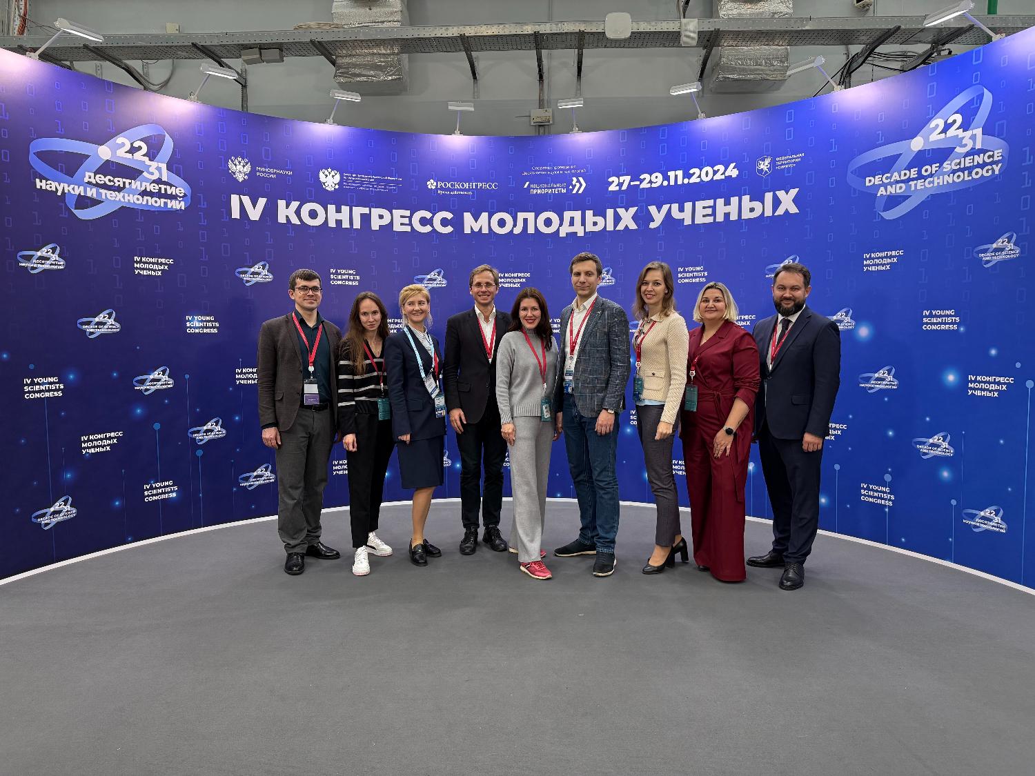 Совет молодых ученых