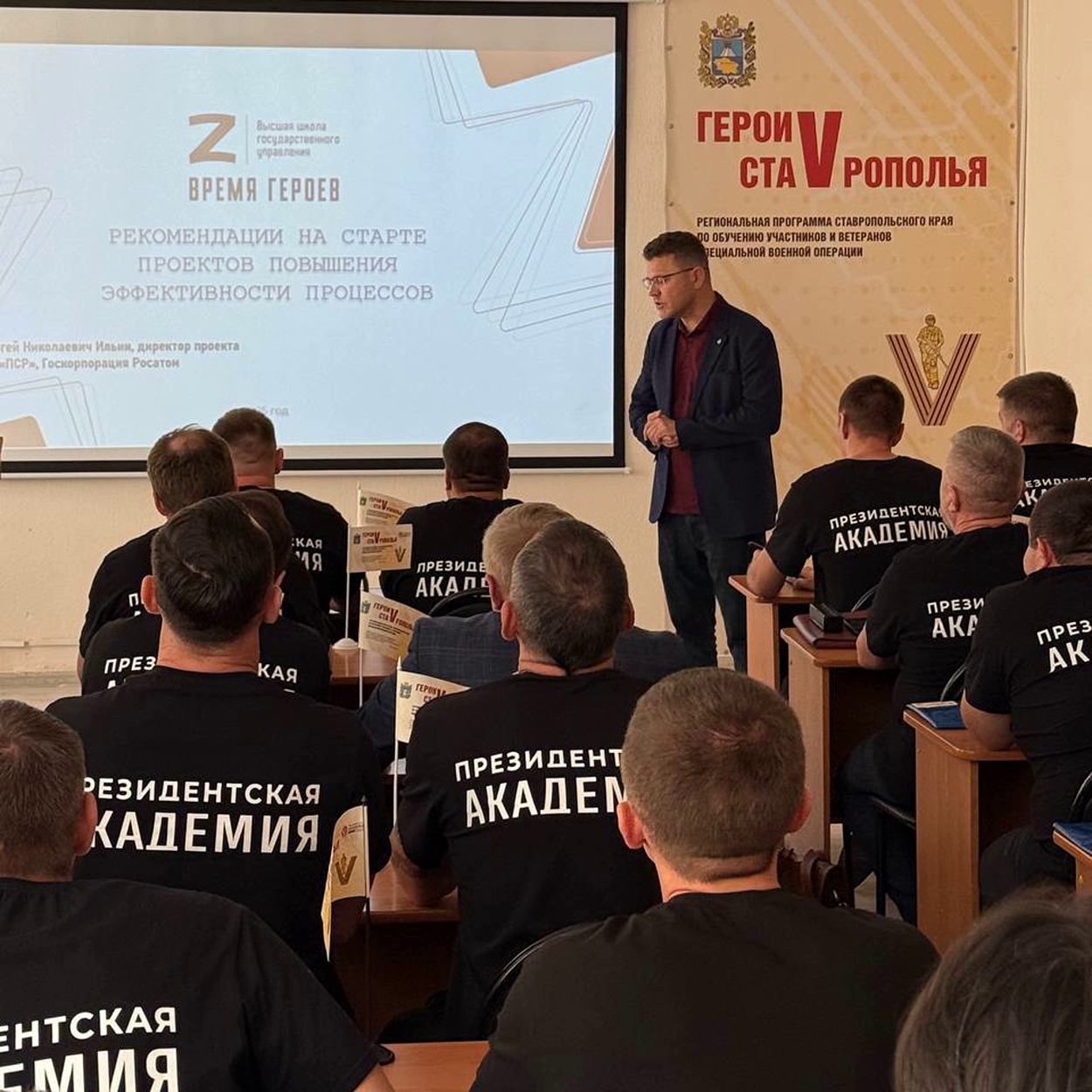 Участники региональной программы «Герои Ставрополья» встретились с представителем Росатома