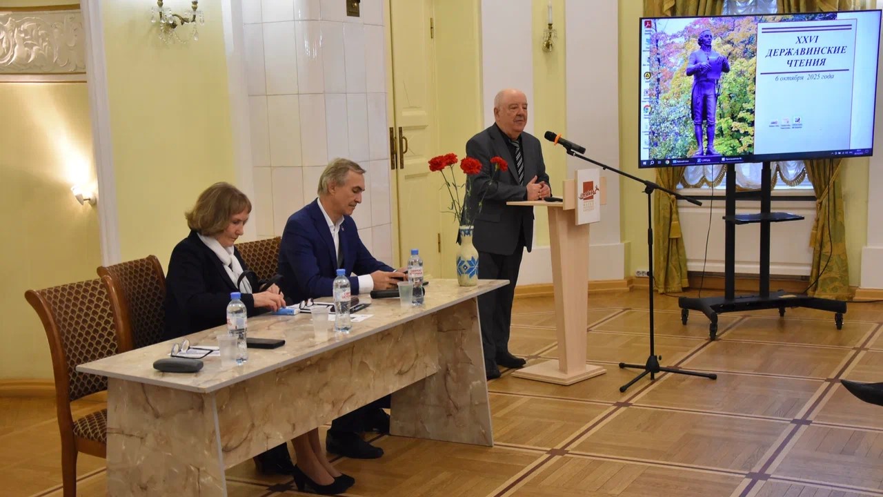 Президентская академия и Национальный музей Карелии провели XXVI Державинские чтения