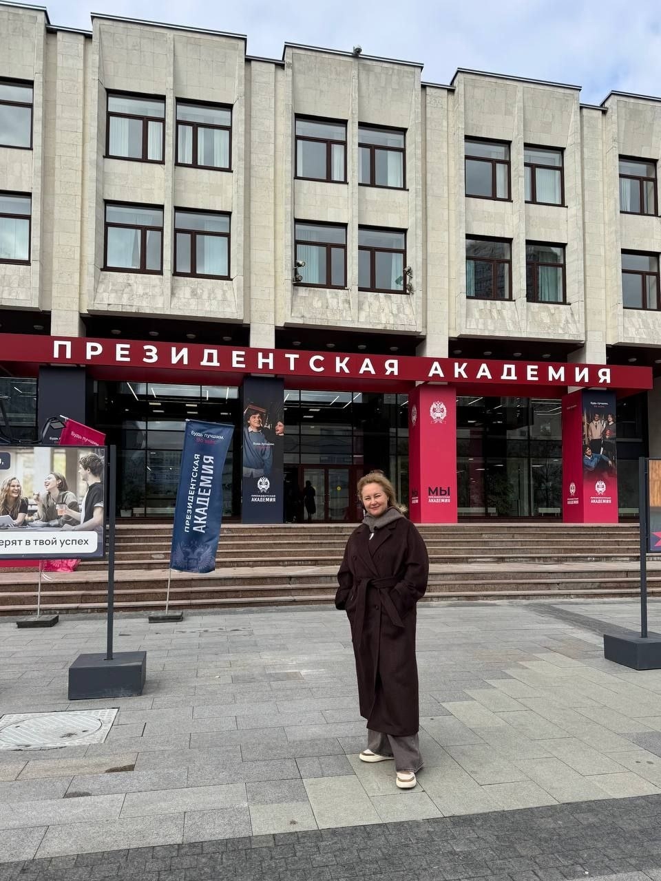 Активная неделя обучения по проектному менеджменту в Президентской академии