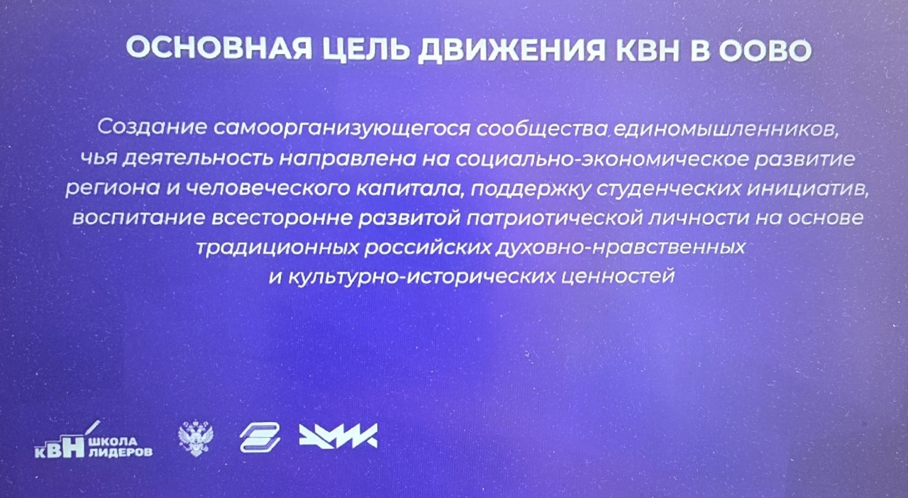 Президентская академия на связи: обсуждаем развитие КВН в вузах!