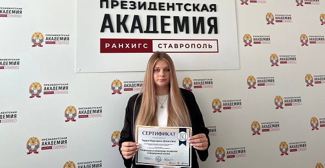 Маргарита Чирва – участница Международной научно-практической конференции