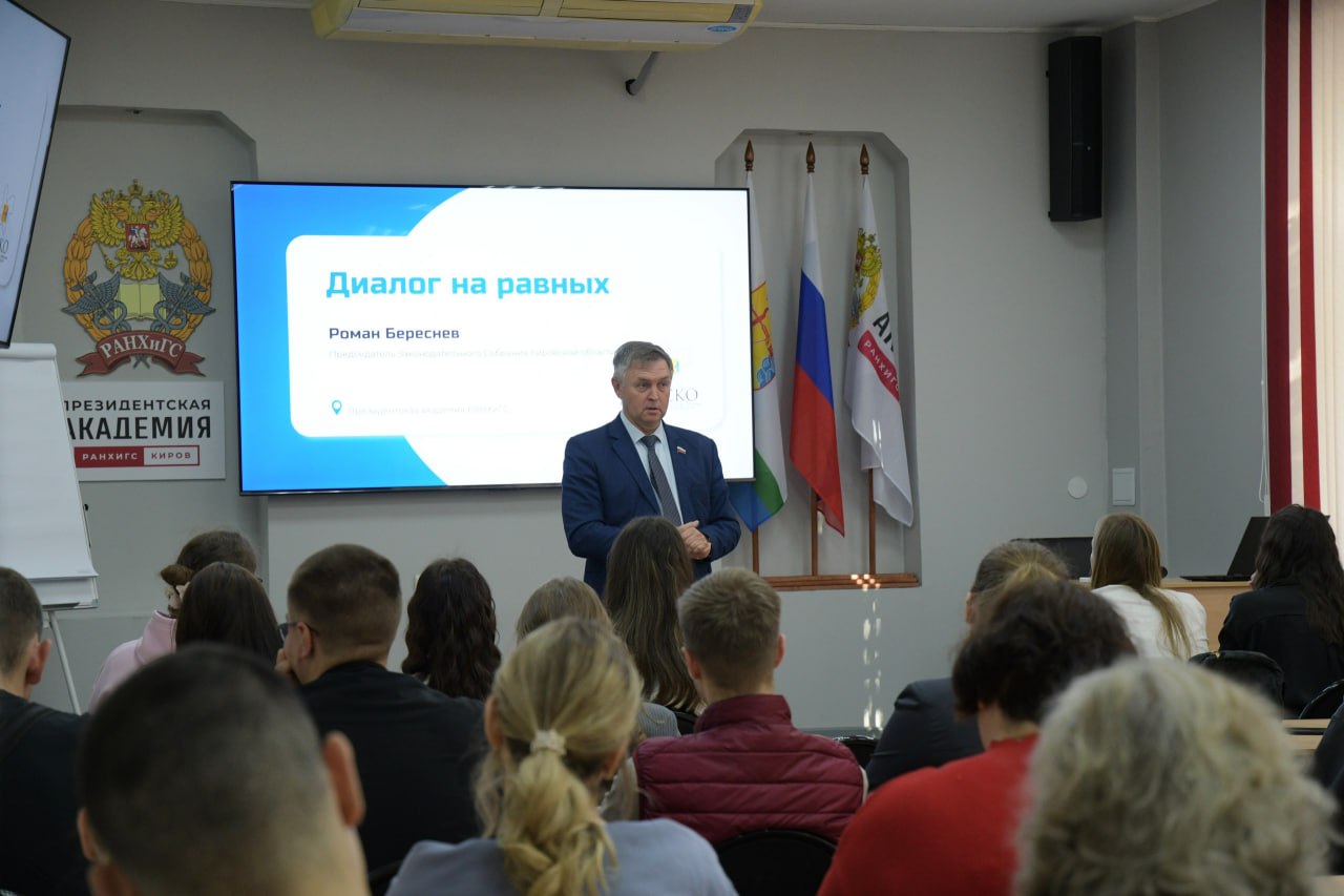 Диалог на равных с Бересневым Романом Александровичем