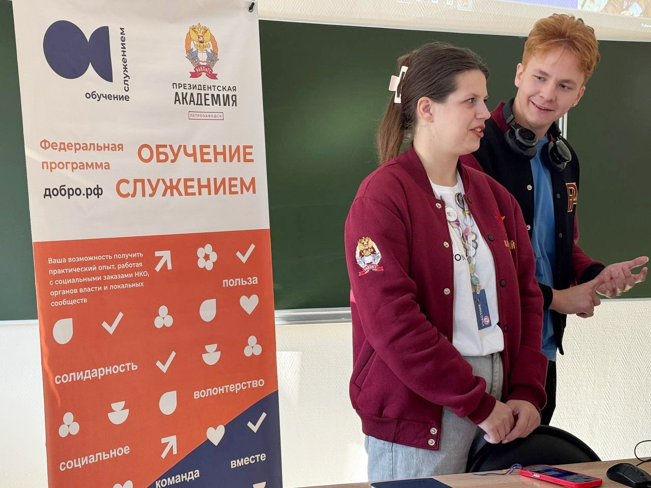Проектная сессия "Образ современного волонтера" прошла в Карельском филиале РАНХиГС!