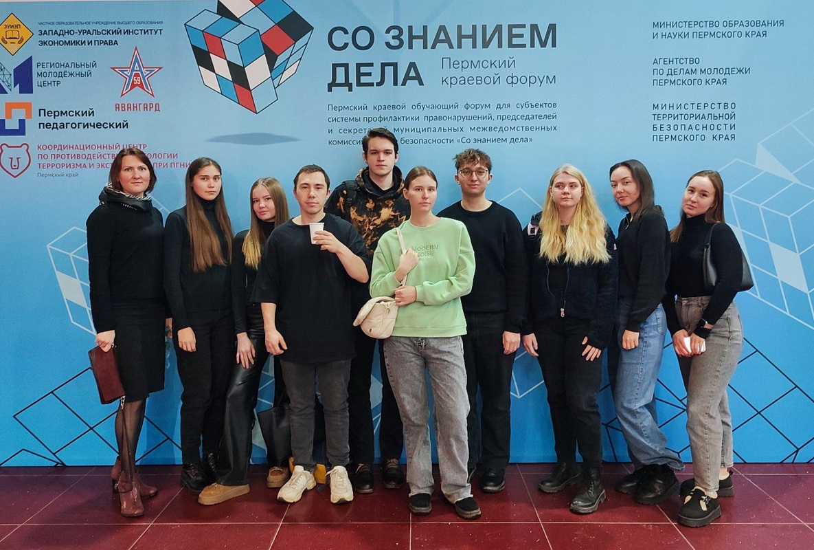 Пермский филиал РАНХиГС на краевом форуме