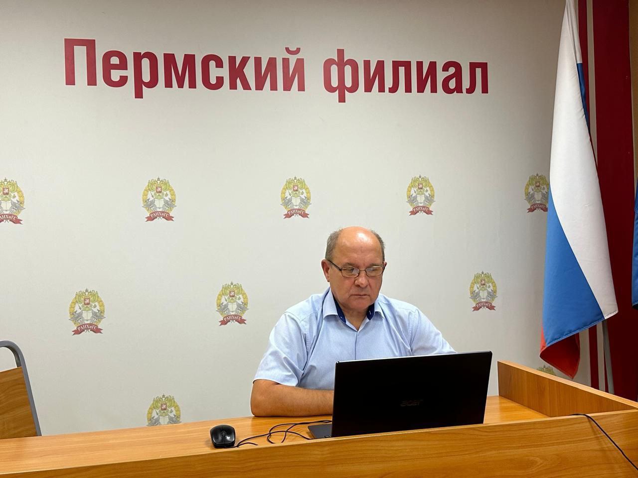 Пермский филиал РАНХиГС презентовал новую программу по защите информации  