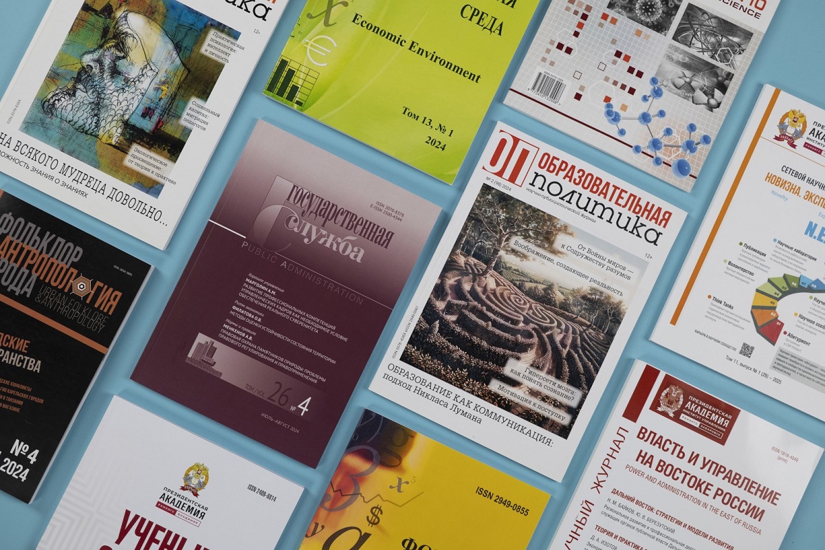 RANEPA journals in the national lists of scientific editions