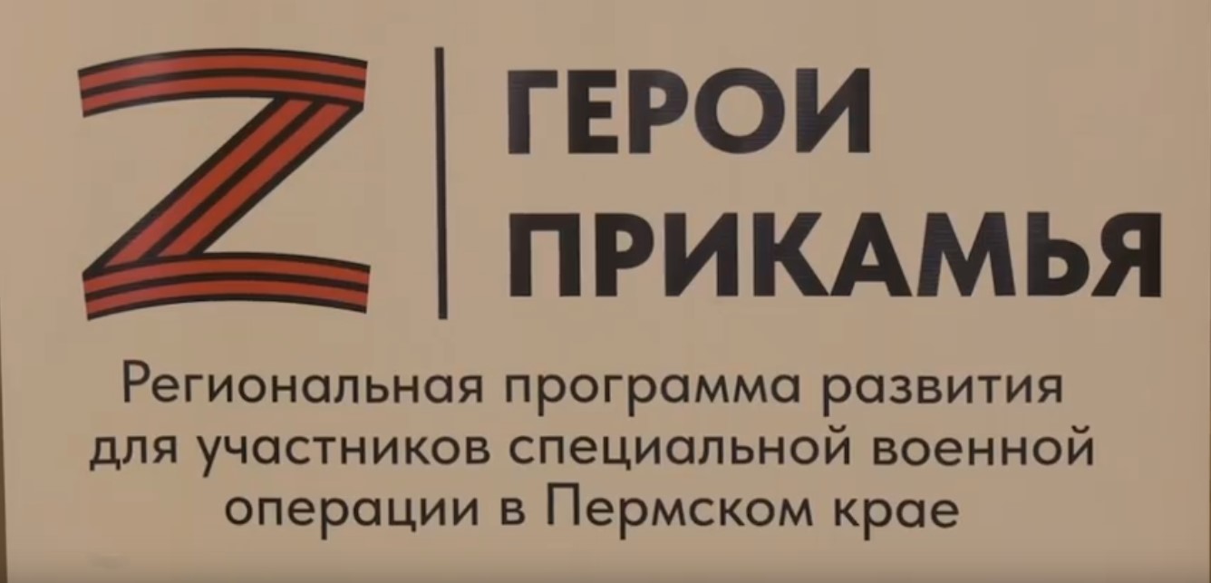 "Герои Прикамья": будущие лидеры региона проходят конкурсные испытания