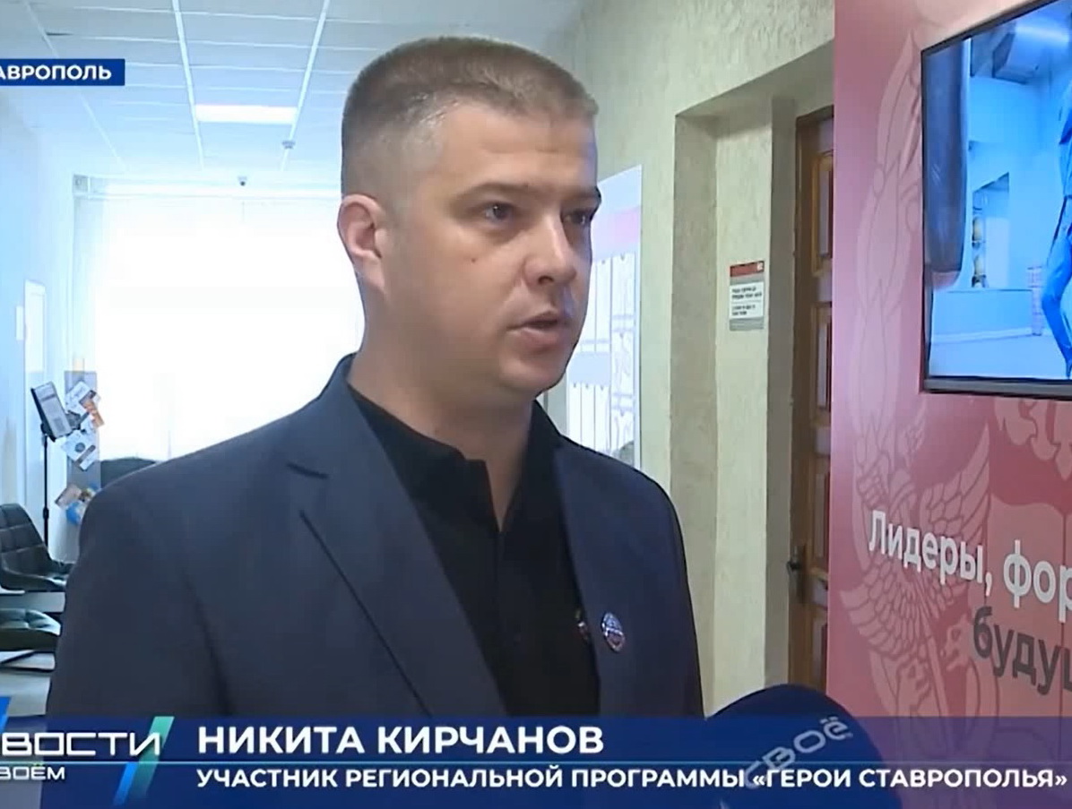 Региональная программа «Герои Ставрополья» выходит на финишную прямую