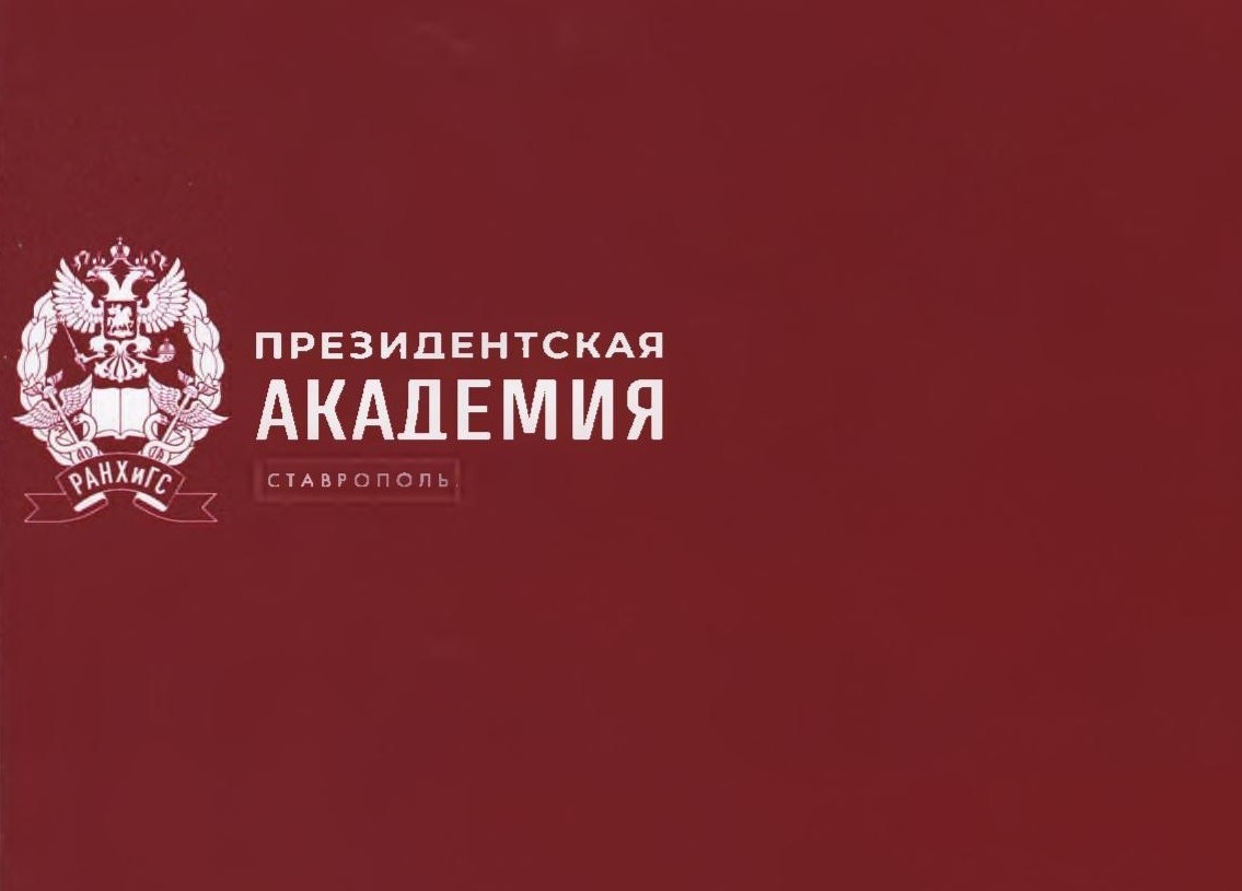Презентация учебного пособия по бережливому управлению
