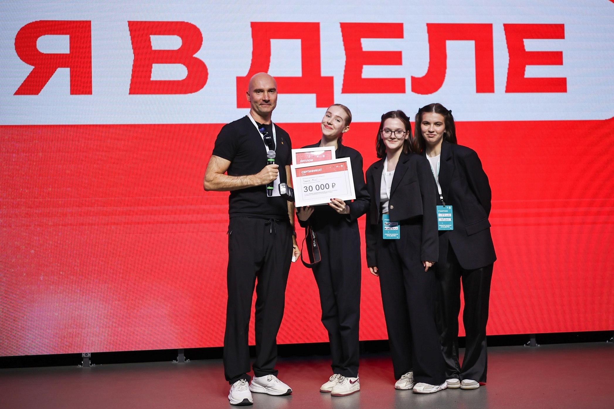 «Я в деле»