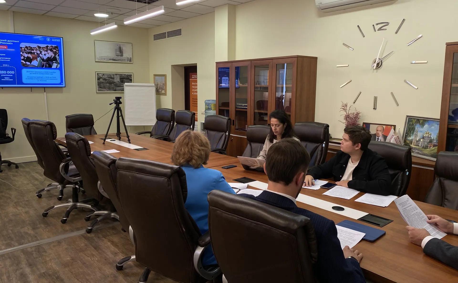 Организационный комитет Диктанта обсудил подготовку площадок к юбилейному сезону