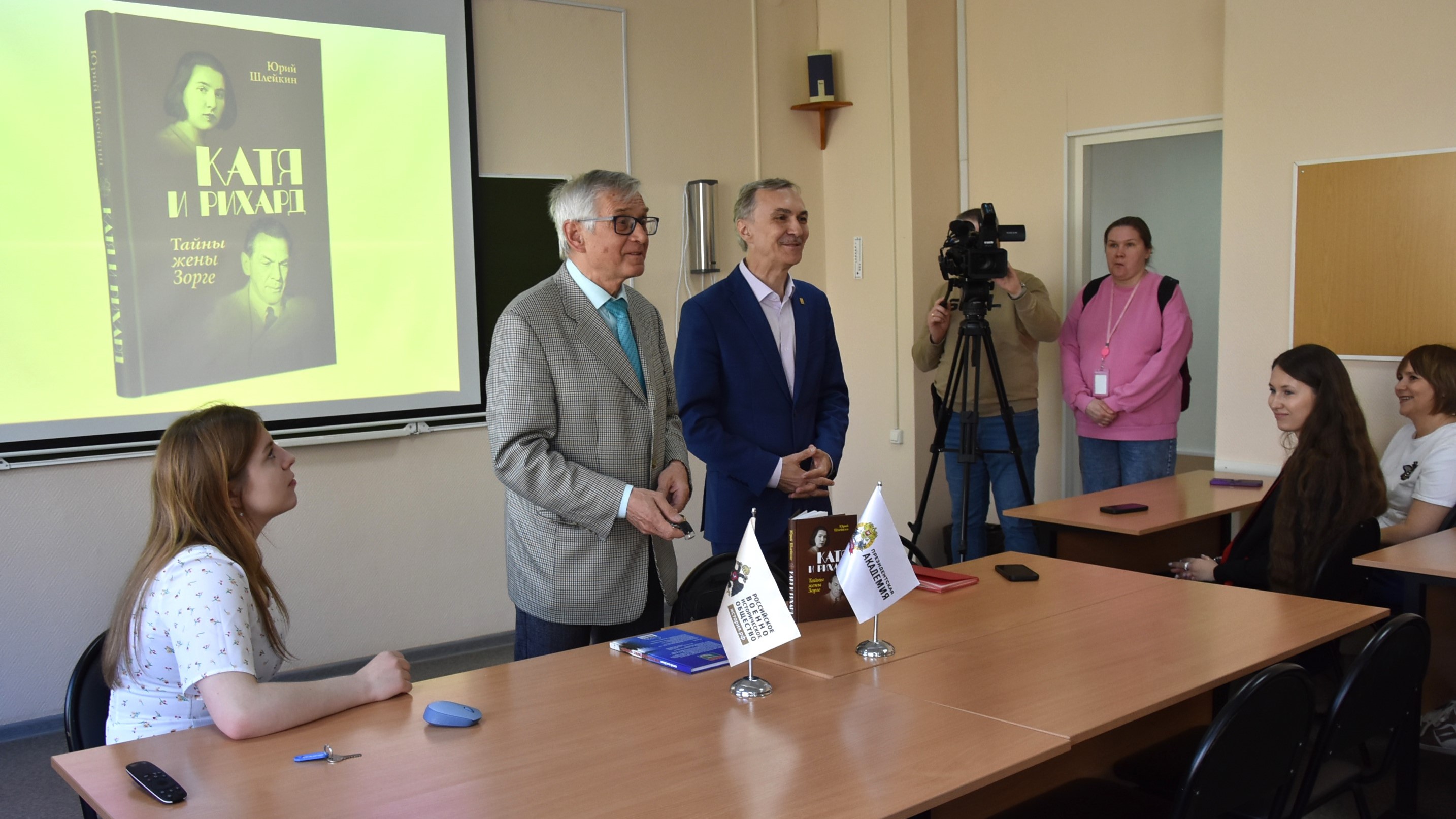 Студентам и преподавателям рассказали о судьбе Рихарда Зорге и его супруги Екатерины Максимовой