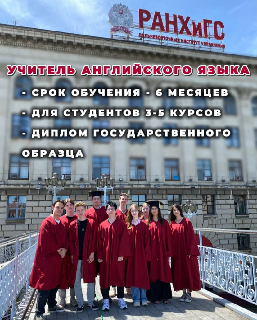 Открыт набор на программу профессиональной переподготовки "Учитель английского языка"! 