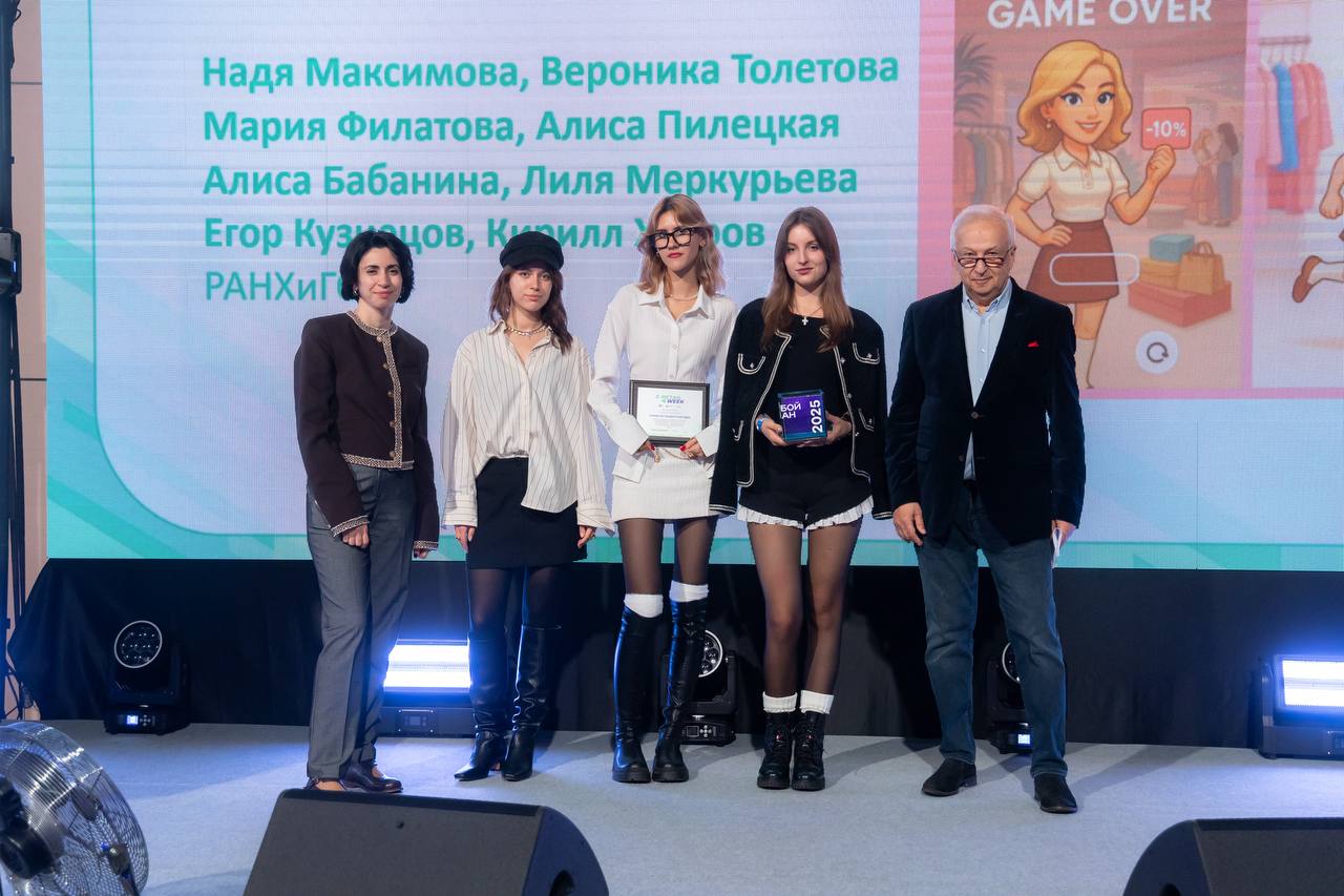 Студенты Академии – победители конкурса E-Retail Week 2025