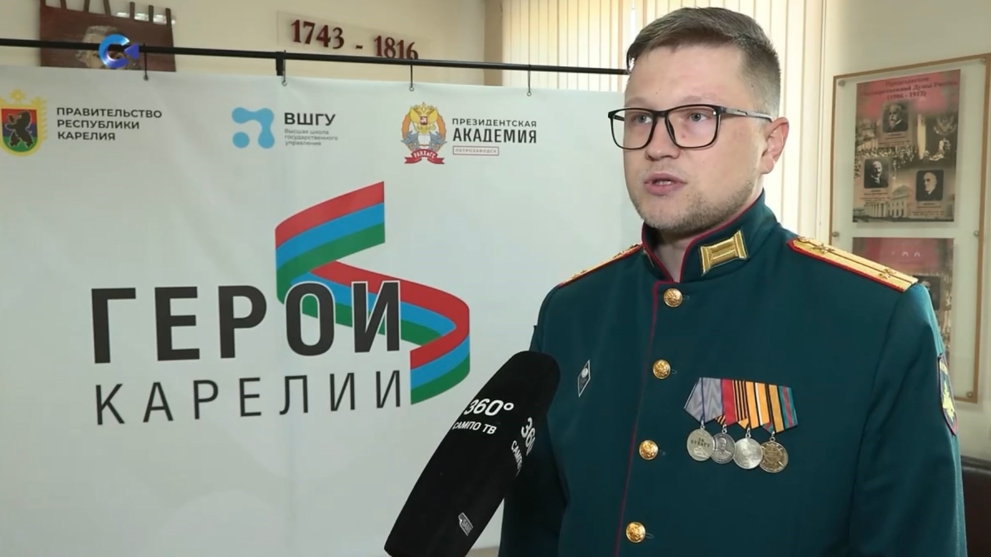 В Карельском филиале Президентской академии проходят занятия для участников программы «Герои Карелии»