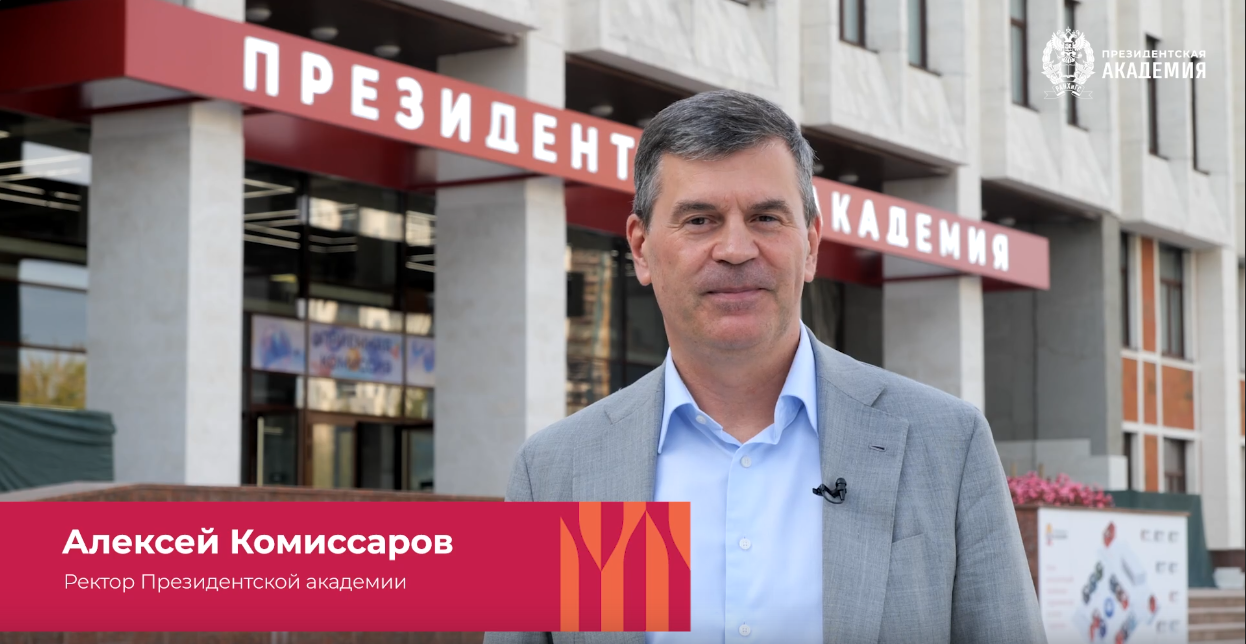Обращение ректора А.Г. Комиссарова к 1 сентября
