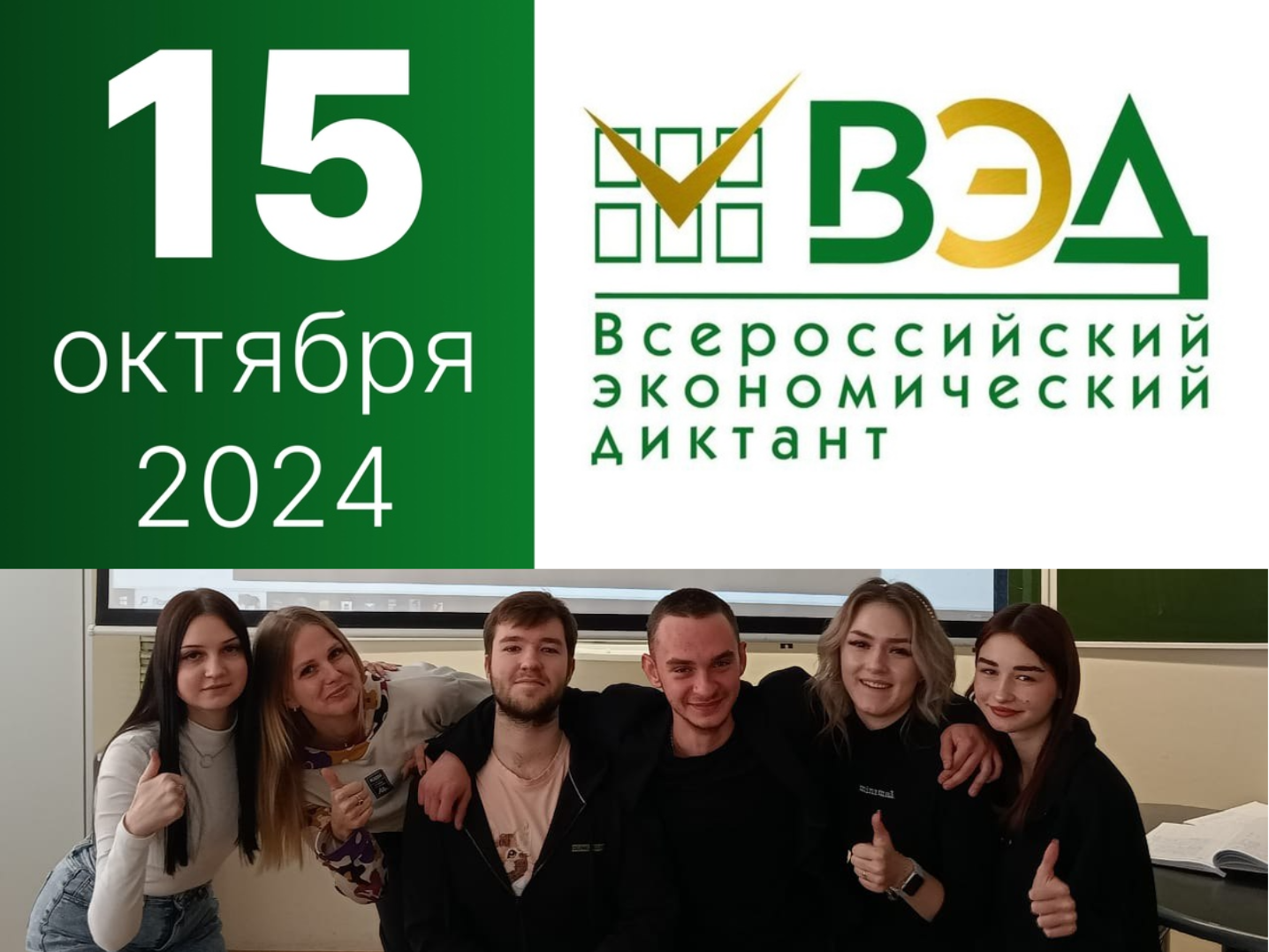 «Сильная экономика - процветающая Россия!»
