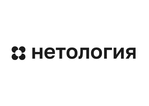 Нетология