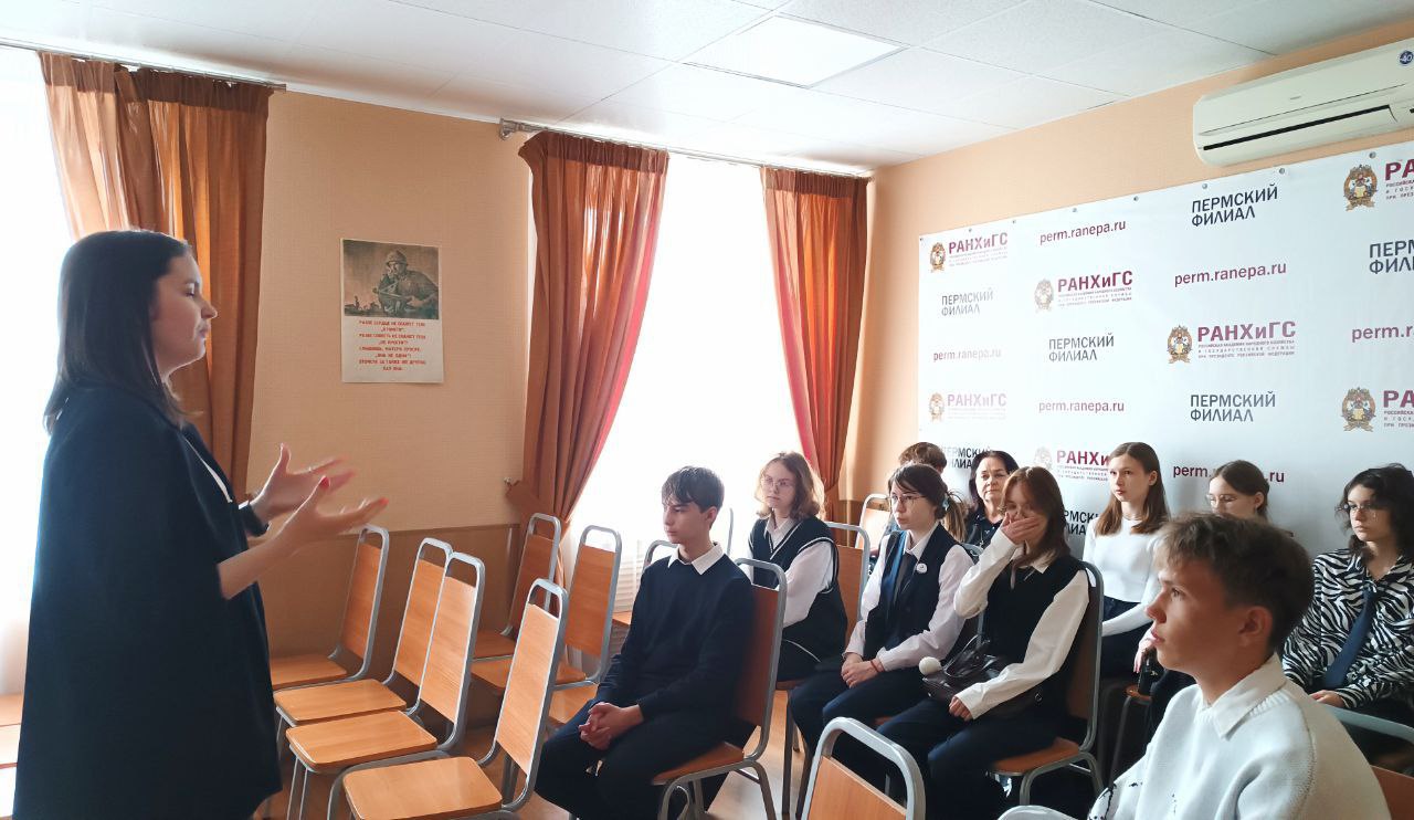 В пермском филиале Президентской академии прошла профориентационная экскурсия на английском языке