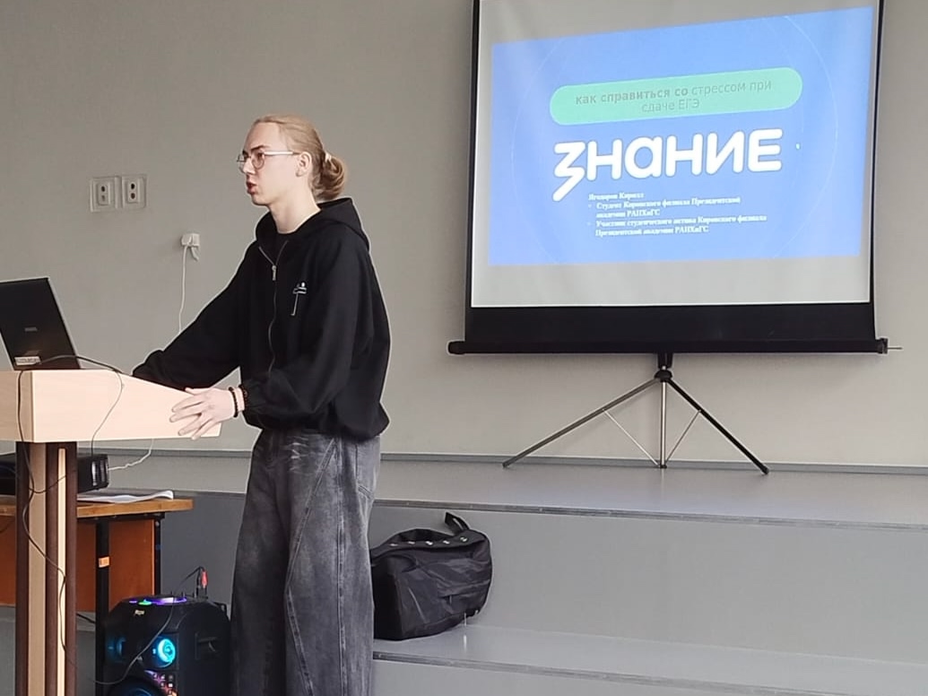 Как сдать ЕГЭ без стресса: секреты от студента Президентской академии РАНХиГС!