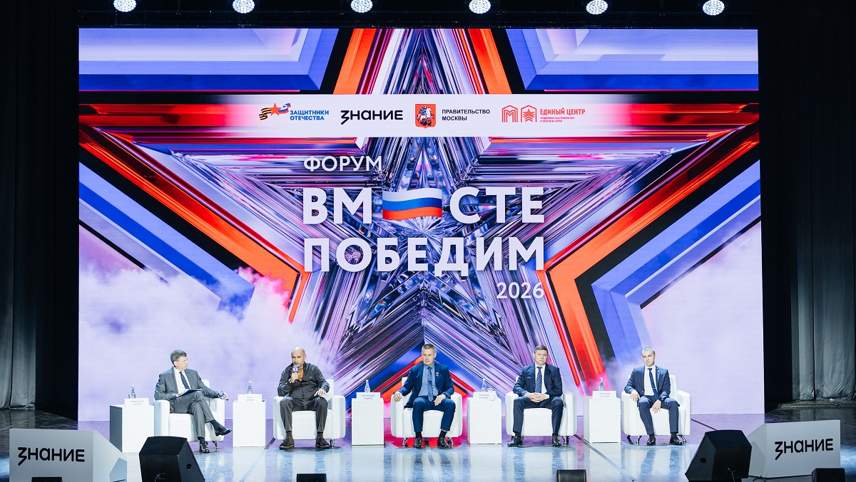 Быть инициаторами перемен: на форуме «Вместе победим» обсудили интеграцию ветеранов СВО на государственную и муниципальную службу