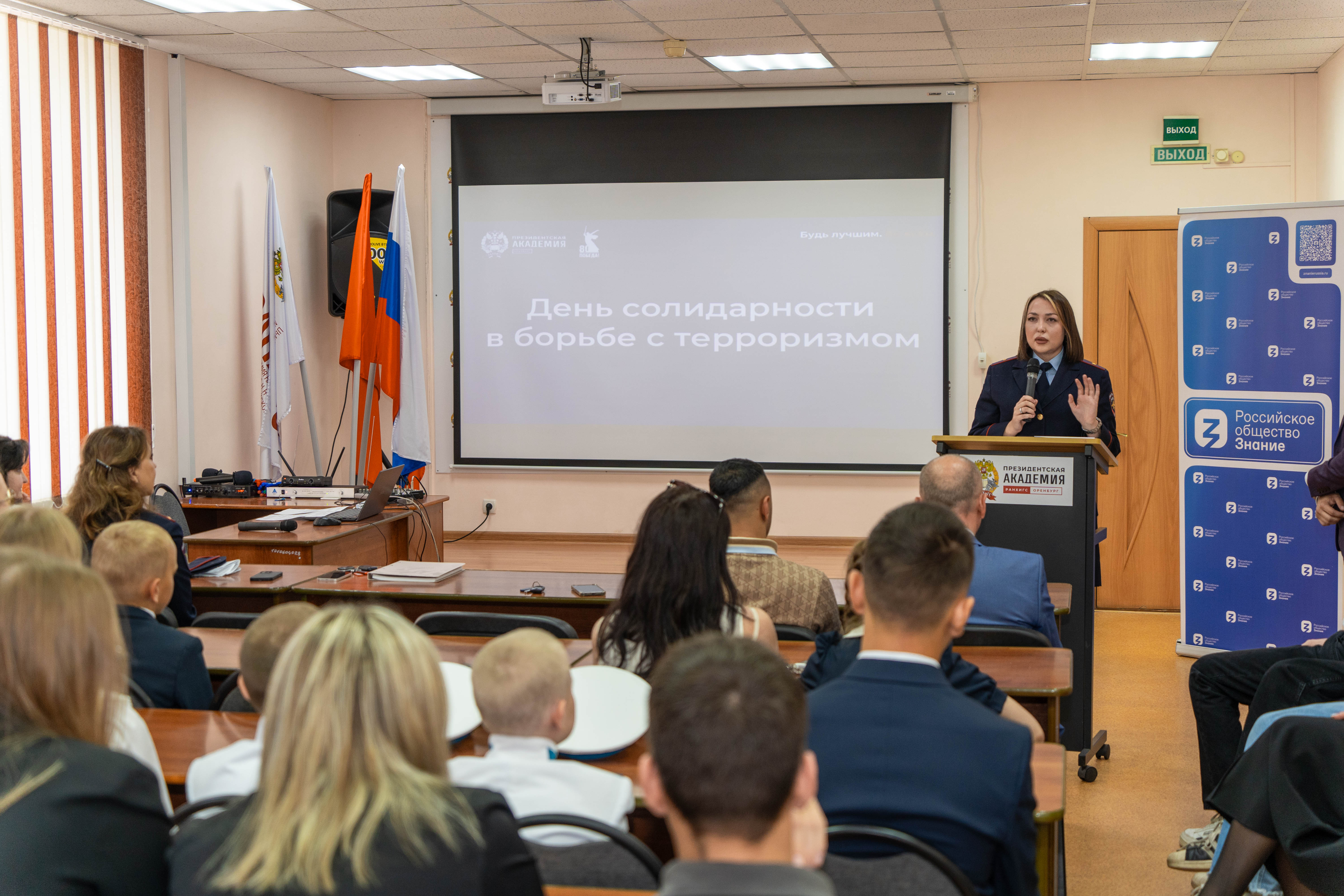 В Оренбургском филиале РАНХиГС мероприятие посвящённое Дню солидарности в борьбе с терроризмом «Это забывать и прощать нельзя…»