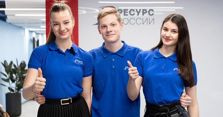 День открытых дверей программ бакалавриата и магистратуры «РЕСУРС России»