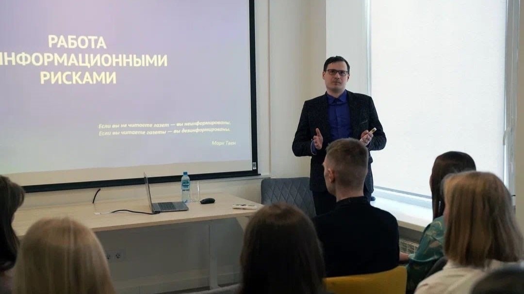 Студенты Президентской академии изучают работу с информационными рисками