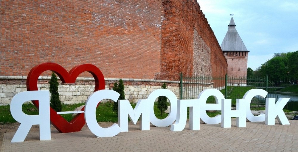 С Днём города! С Днём освобождения Смоленщины!