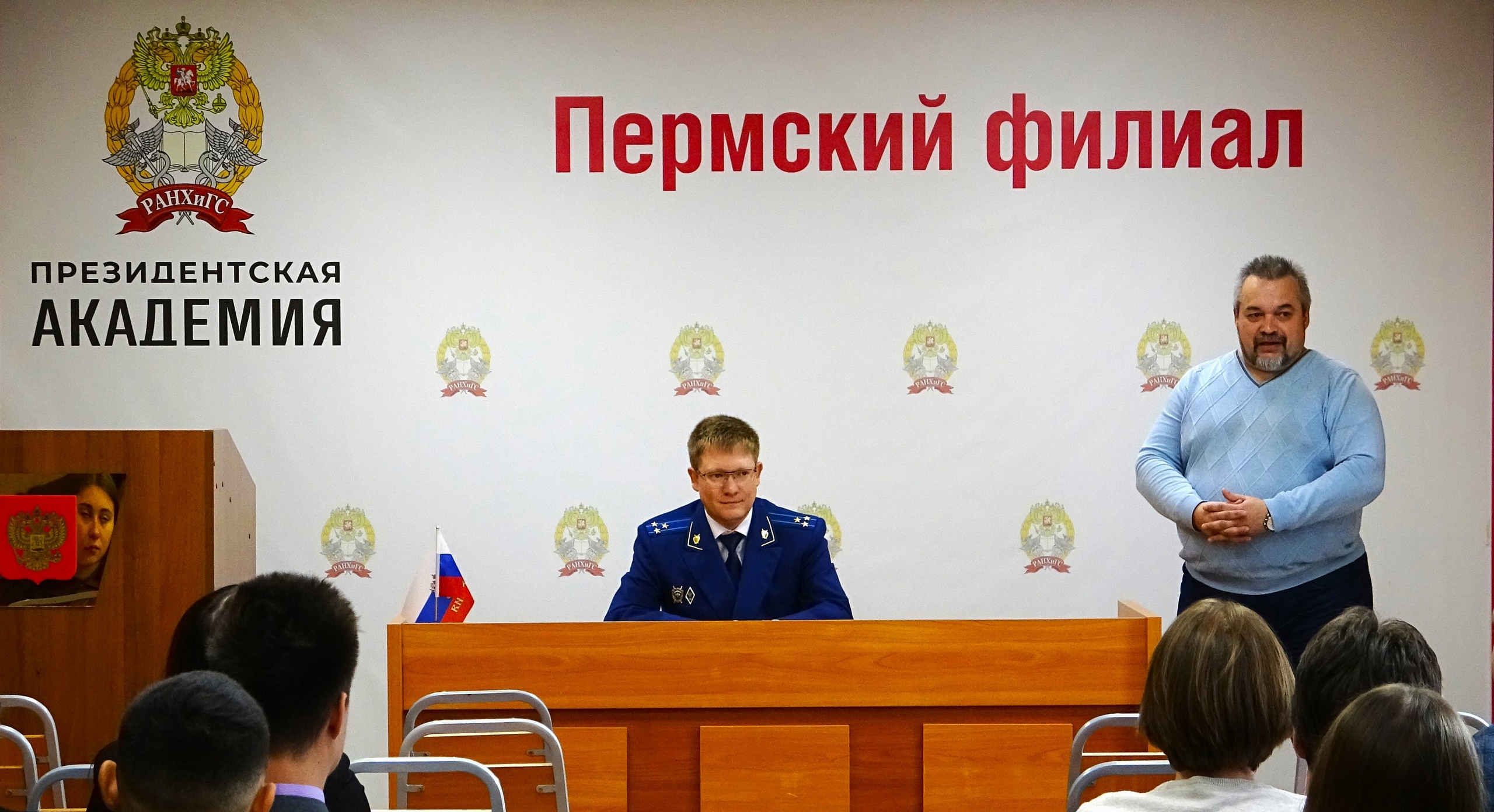День Академии в Пермском филиале РАНХиГС