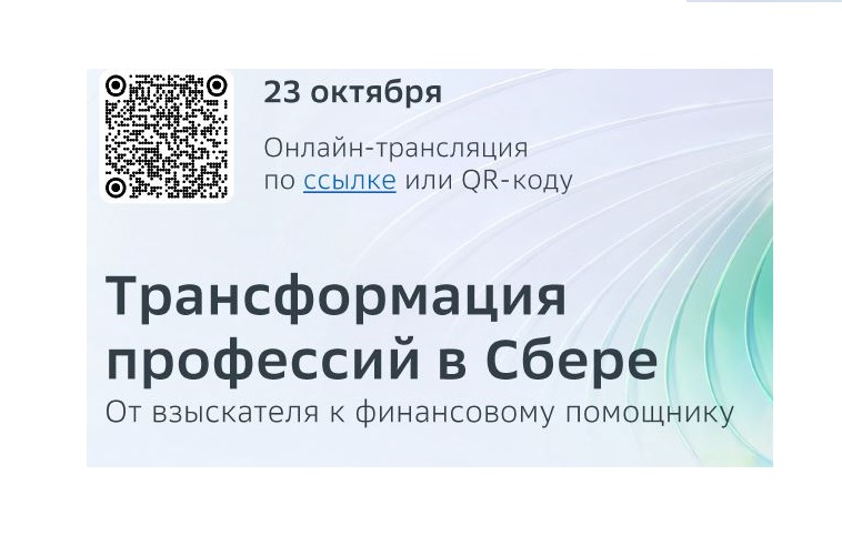 Приглашаем на конференцию