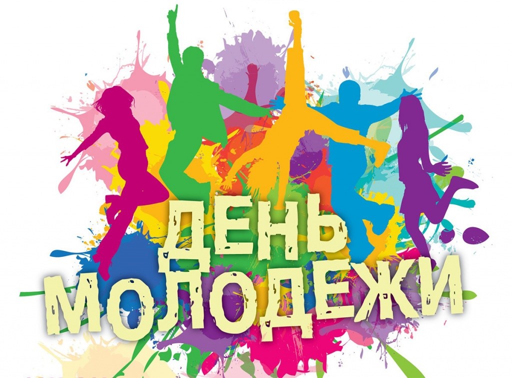 Поздравление директора филиала Ю.В. Васильева с Днем молодежи