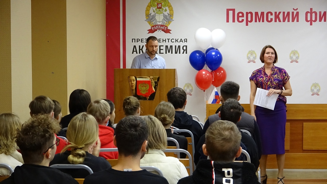 День солидарности в борьбе с терроризмом в Пермском филиале Президентской академии