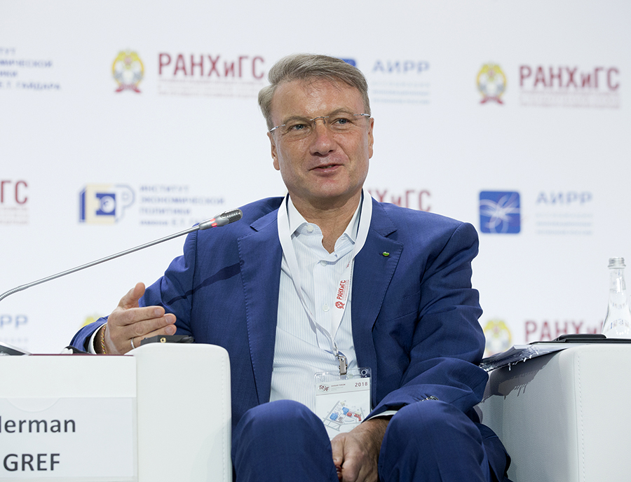 Гайдаровский форум – 2018