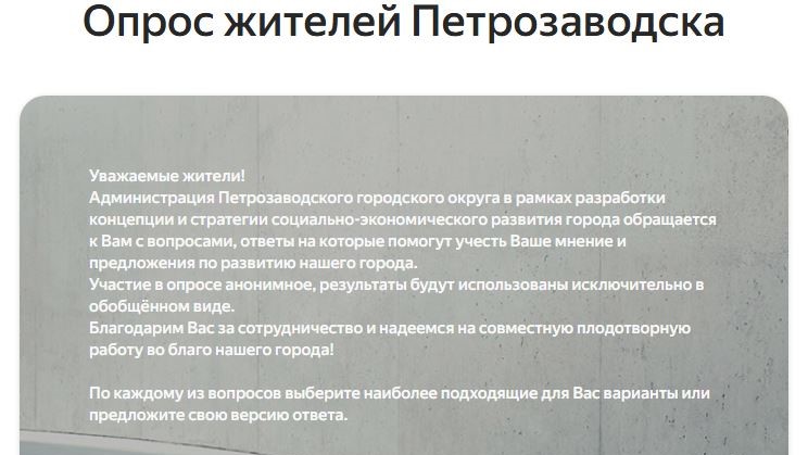 Уважаемые студенты и слушатели Президентской академии! Примите участие в опросе