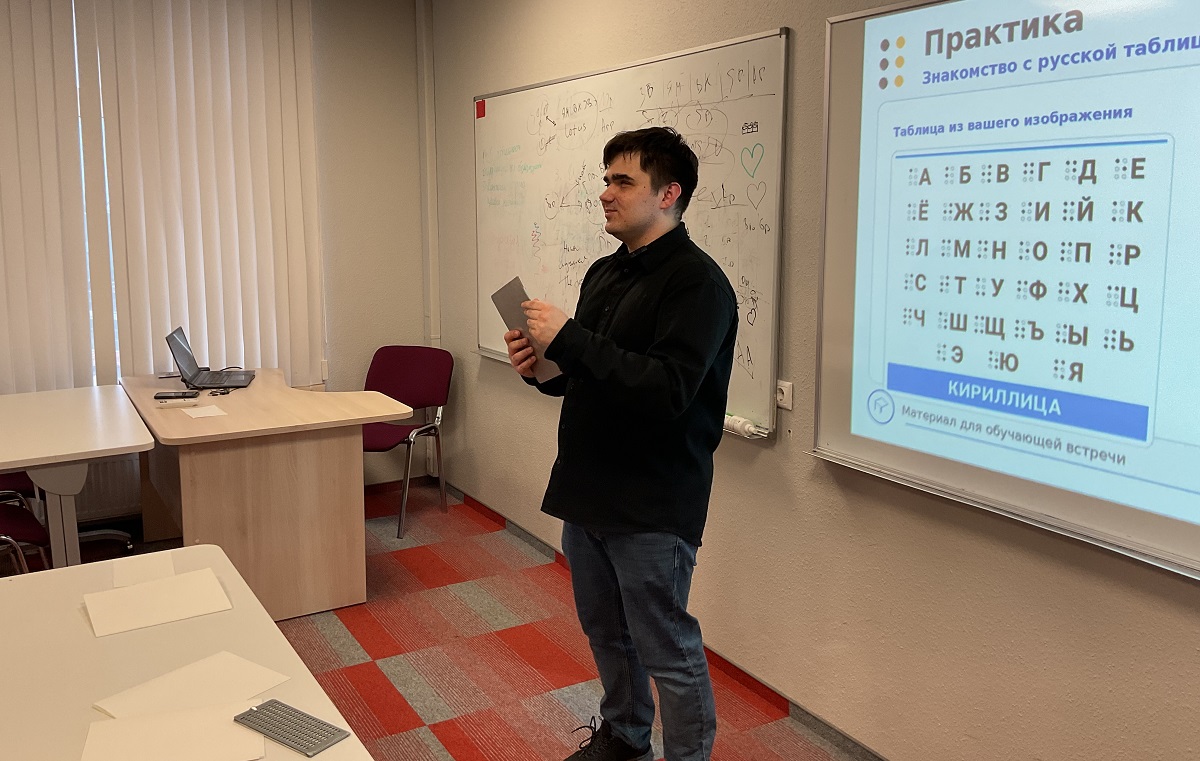 Погружение в мир незрячих